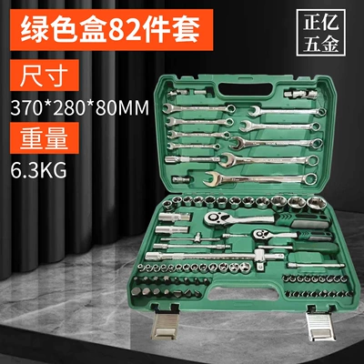 Repair and Maintenance Tools, Wrenches — Mühərrik tənzimləmə alətləri - green-box-82-piece-set