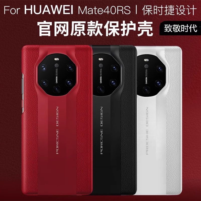 Huawei, compatible phone case, protective case, protective bag, 40, fall protection