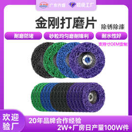 厂家直销黑蓝紫金刚打磨片 耐磨防堵磨皮 去毛刺倒角除锈打磨片