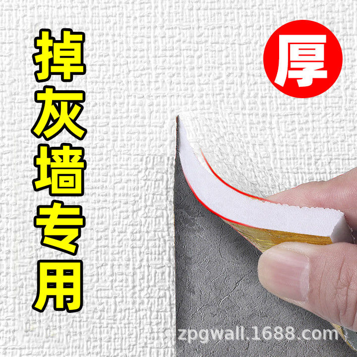墙纸壁贴纸自粘防水防潮墙面遮丑装饰2025新款可擦洗布掉灰墙专用