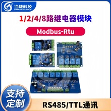 Modbus-Rtu 1/2/4/8·�^���ģ�K�_�P��ݔ��ݔ��RS485/TTLͨӍ
