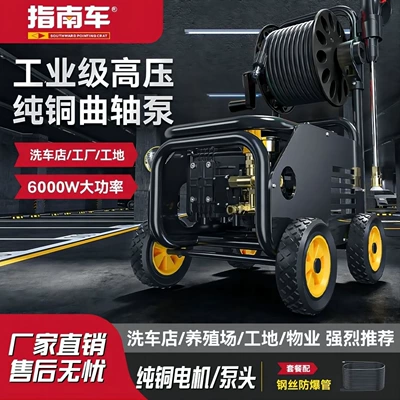 Guide Car Wash Machine 220V — Car washing machine