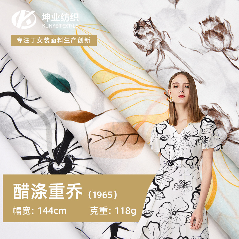 1965醋涤重乔面料  118克春夏女装连衣裙面料 醋酸涤纶印花面料
