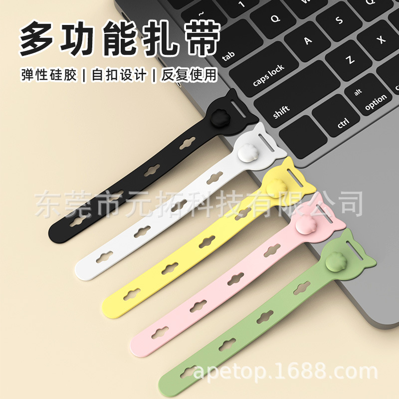 新款多功能捆绑扎带硅胶绕线器理线器数据线电线收纳整理线带绑带