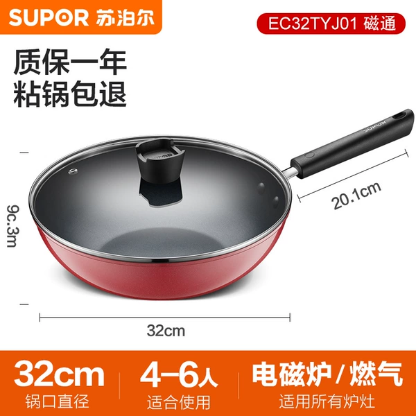 32cm [General model]+pot lid
