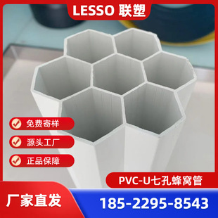 ɽ�|��PVC-U�߿�÷����32*7����PVC�߿׹ܡ���ͨ�Ź�