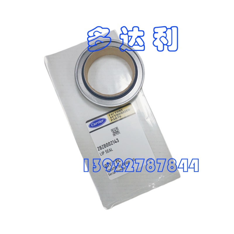 2BZB002143  ܷȦ ܷ Carrier LIP SEAL