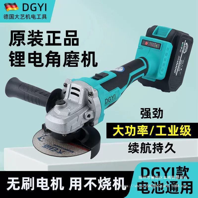 Немецкий Dayi электромеханический инструмент бесщеточный зарядный угловой шлифовальный станок Литиевая батарея машина для шлифовального шлифовальный станок