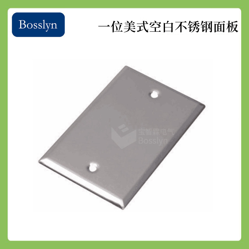 现货供应美标不锈钢空白面板118型工程预装金属盖板 美规保护盖