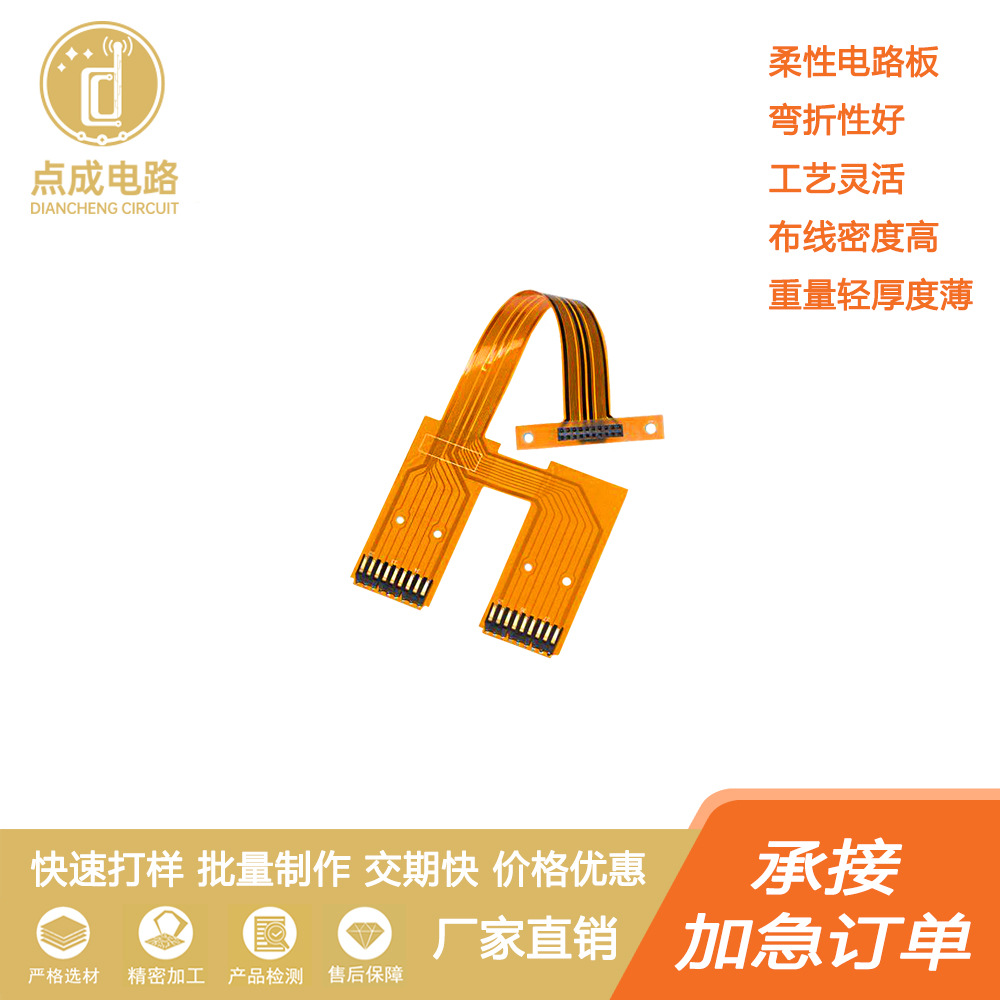 双面压延铜FPC 排线压屏FPC 超薄型柔性线路板 SMT贴片 厂家直销