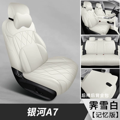 Modelə uyğun (Original) oturacaq örtükləri: A7 Seat Covers, All-Inclusive Special - jixuebai-memory-edition-galaxy-a7