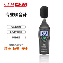 CEM華盛昌廠家直銷 噪音分貝測試儀 聲級計產品 DT-805