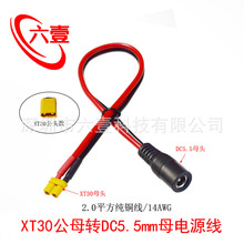 XT30����ĸ���^�DDC5.5*2.1/2.5mmĸ�^�D�Ӿ���Խ�C���R늳ع��