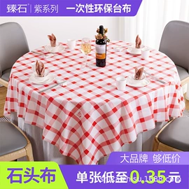 一次性桌布;餐桌布艺