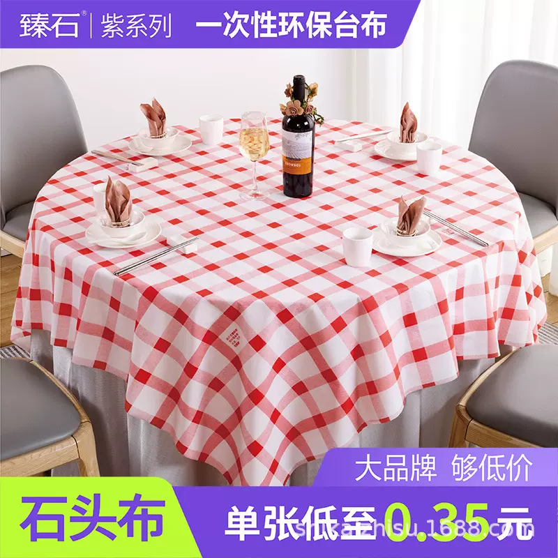石头布一次性桌布加厚酒店餐馆红白格台布防水防油饭店长方形商用