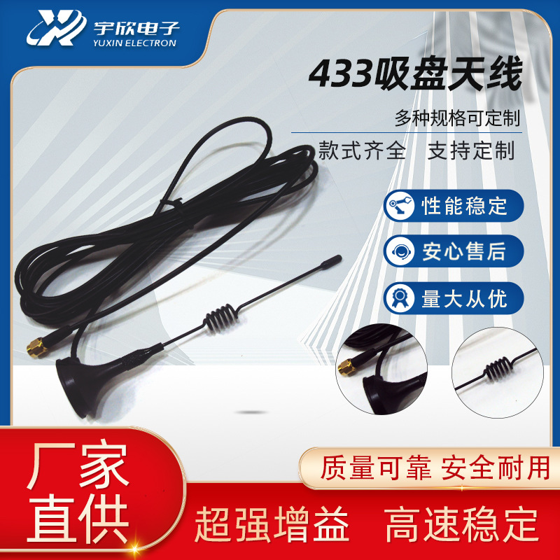 NB IoT吸盘天线 高增益NBIOT无线模块天线 DTU/3G/4G吸盘天线