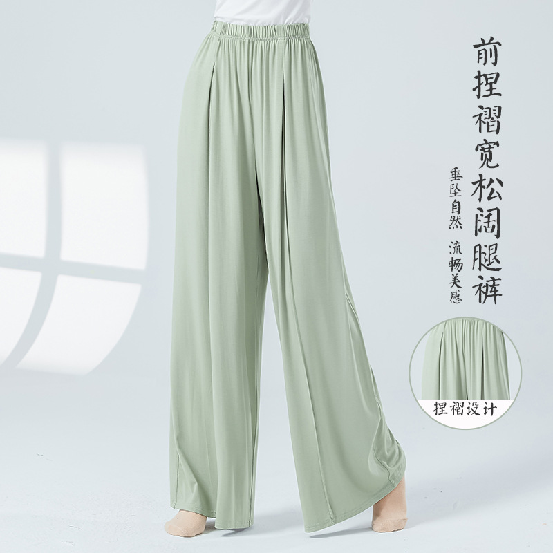 Classical Dance Practice Pants for Men and Women, New Style Dance Clothing, High-Waisted Straight-Leg Drapey Wide-Leg Pants, Chinese Dance Yoga Pants for All Seasons