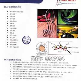 SMA EF40电子级SMA树脂 用于环氧层压线路板改善介电常数性能耐热