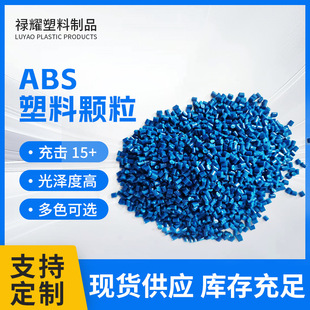 ��ɶȸ�ABS�{ɫ�����w���_��15�����w�����zԭ�϶��ɫ�S�ҬF؛