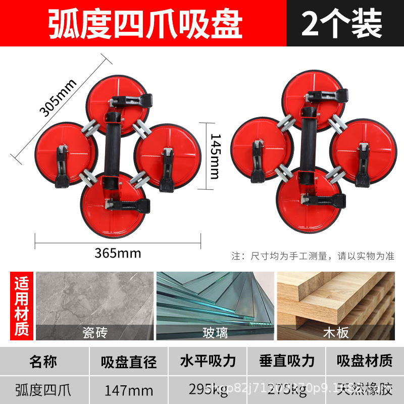 Ventosa de vidrio ventosa de azulejo ventosa de piso Manejo de automóviles herramienta de reparación de depresión sola garra dos garra tres garra levantador de succión