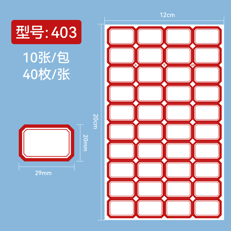 【403】400개-레드
