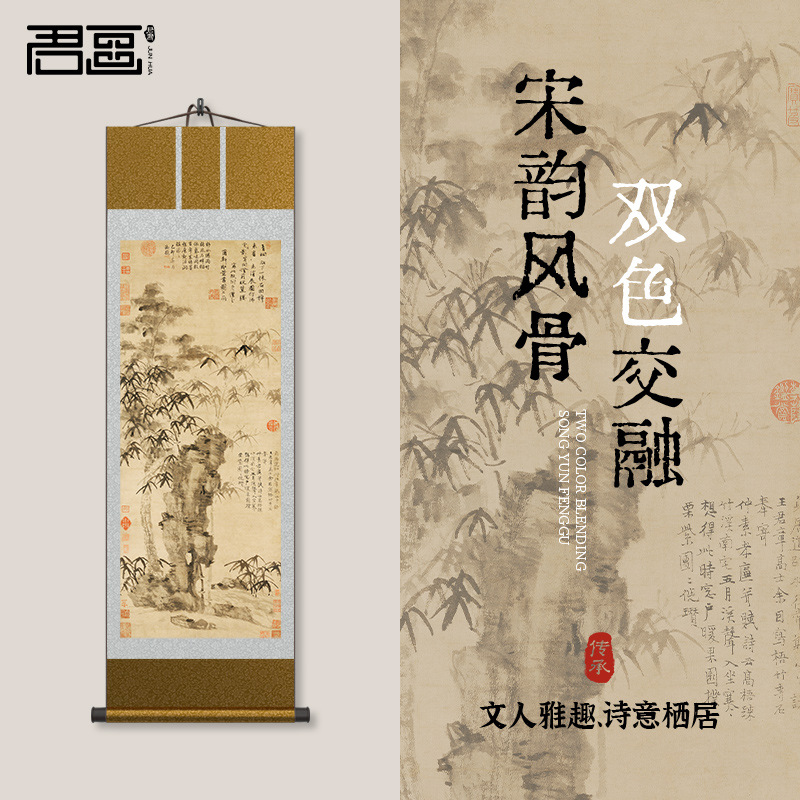 倪瓒丨梧竹秀石图 宋韵中堂画客厅山水卷轴挂画书房卷轴挂画卷轴