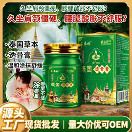 泰国透骨膏抖音快手直播代发透骨膏跑江湖摆地摊自发热老虎膏新品