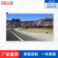 10.1��Һ���@ʾ��1024*600LVDS��ᘽӿھ��|�����I�t���V��C��Ļ