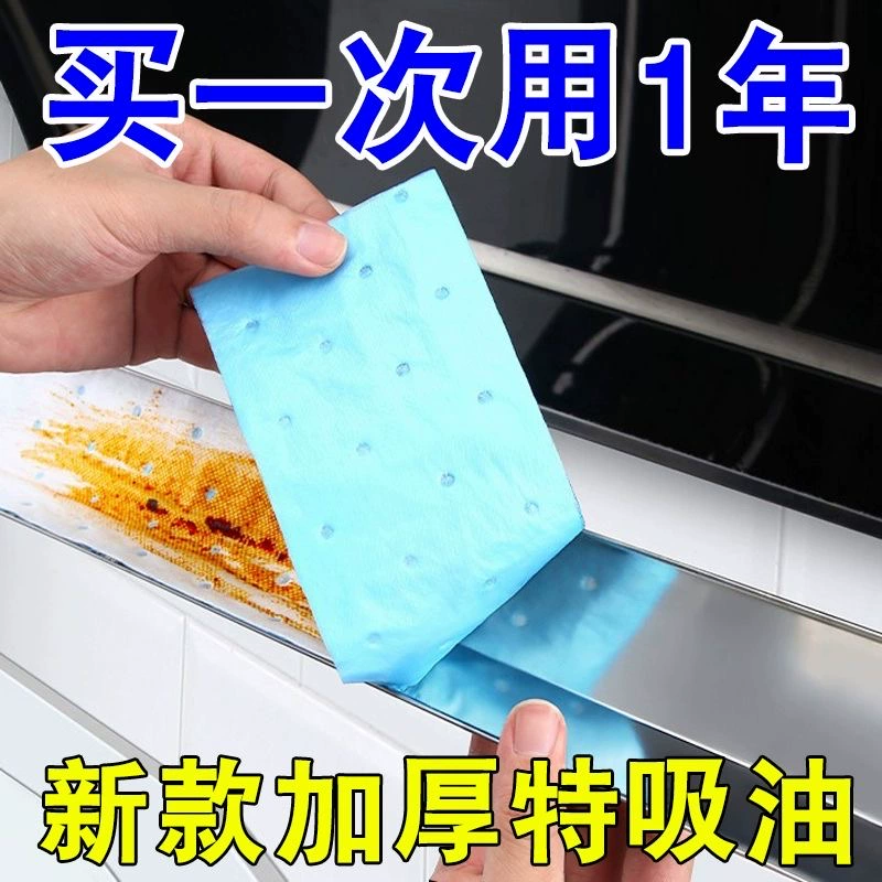 Всасывающий хлопок вытяжки универсальная кухня бытовая маслостойкие наклейки бумага с масляным фильтром для масляного бака боковая всасывающая коробка