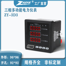 ZY-3D3��헶๦������x����N�@ʾ늉���������l�ʹ�����R485