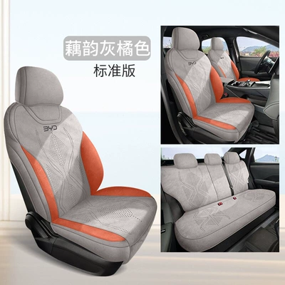 Modelə uyğun (Original) oturacaq örtükləri Seat Cushions, Universal Seat Covers for - lotus-rhyme-gray-orange-five-seater-standard-edition-exclusively-for-qin-l-please-leave-a-message-for-the-year-when-placing-an-order