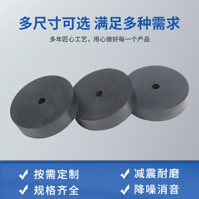 Круглый резиновый коврик с высокой пулей амортизирующий резиновый коврик водяной насос буферный коврик для кондиционирования воздуха наружный блок промышленного оборудования
