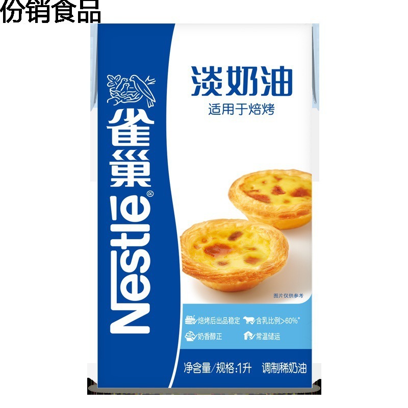 淡クリーム1L動物クリーム家庭用焙煎オムレツ商用焙煎卸売り|undefined