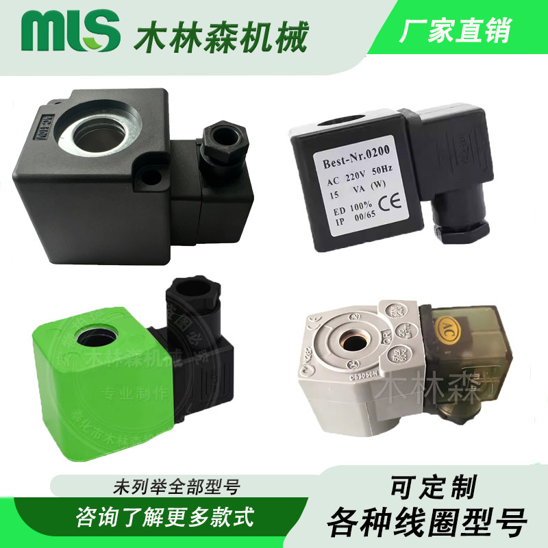 3V4V电磁阀线圈电磁线圈工业级电磁脉冲阀AC220V水阀13MM DC24V