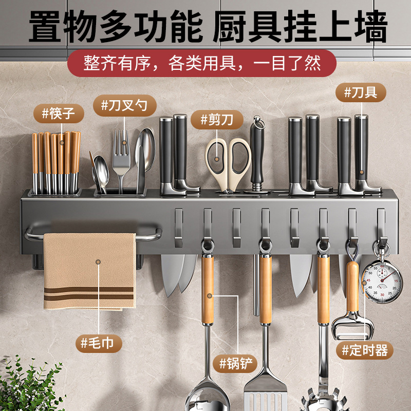 Soporte para herramientas engrosado, estante de cocina sin perforación, suministros de cocina, soporte para palillos multifunción montado en la pared, almacenamiento de cuchillos para verduras