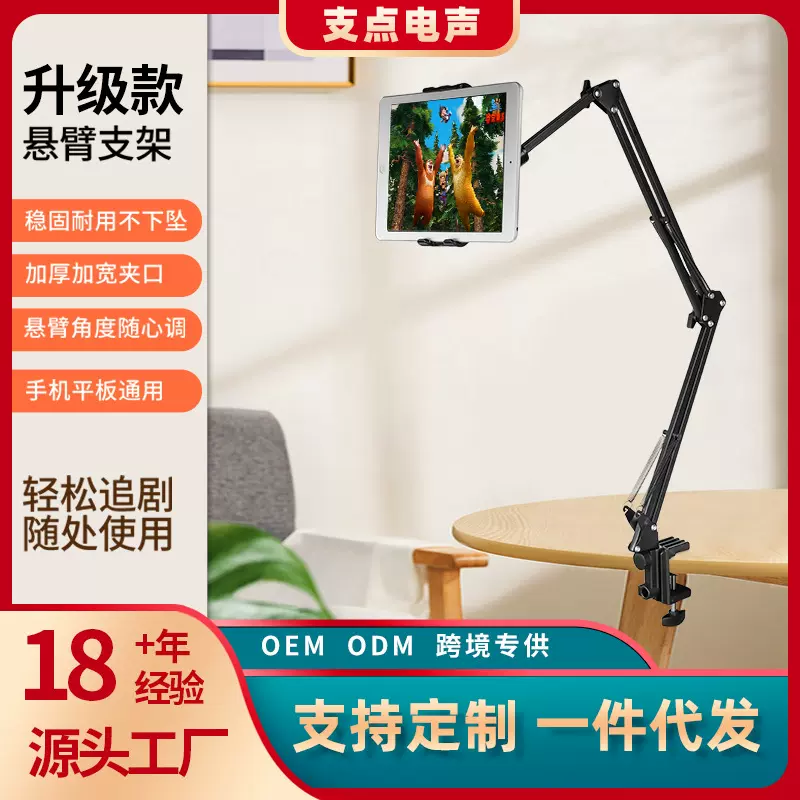床头手机懒人支架平板电脑桌面直播悬臂支撑架追剧折叠俯拍多功能