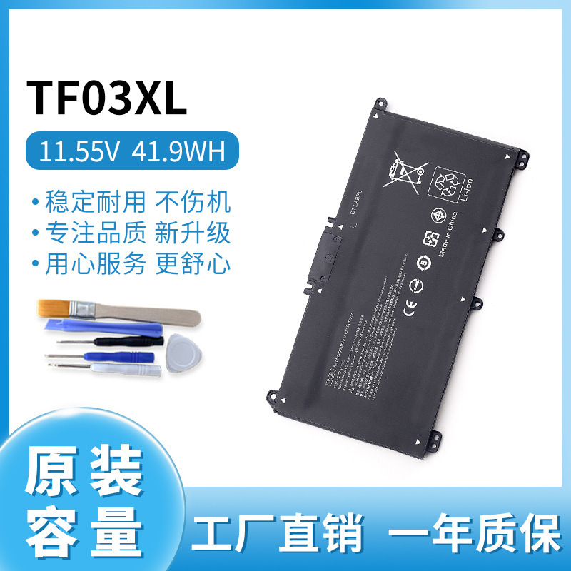 For HP Changyou 14/15 TF03XL TPN-C131 14-bf048TX laptop battery