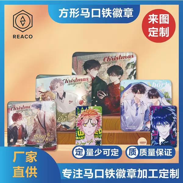 Tinplate Badge 80mm Square Bar Chi Anime Cartoon IP Peripherals