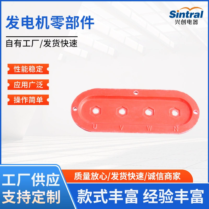 Запчасти для генератора Трехфазный маленький стол, коробка, внешняя Клеммная плата