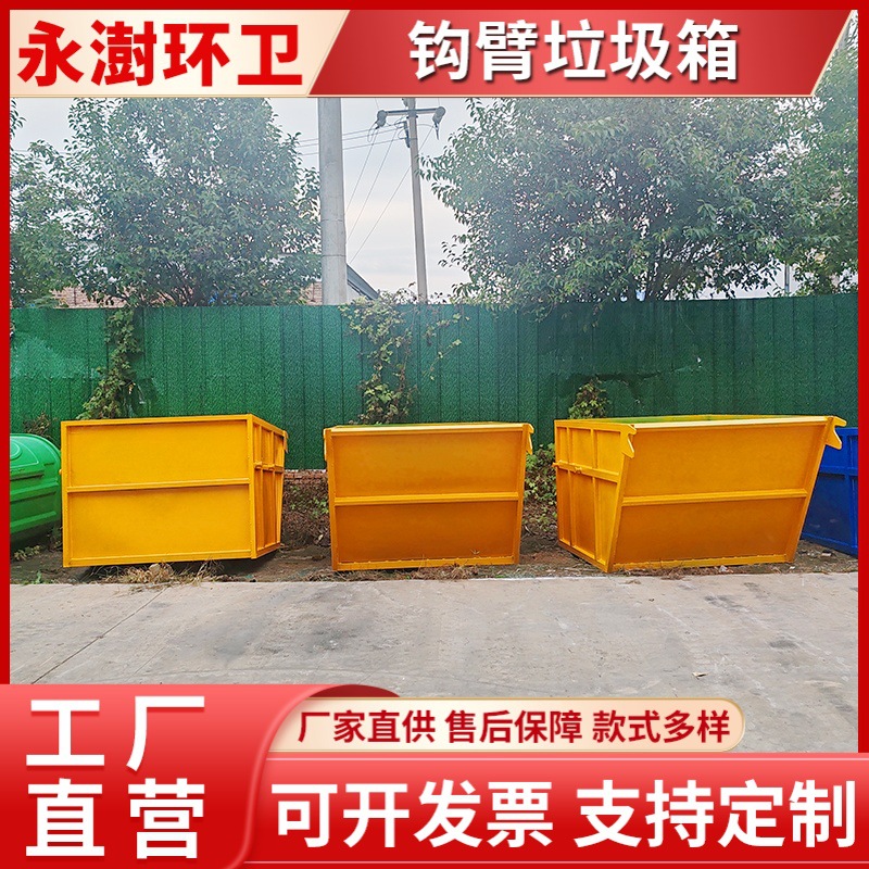 车载铁质垃圾斗 3方户外垃圾箱 自装卸垃圾收运箱 碳钢材质