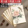 珠光古法a3a4手工包边熟宣纸