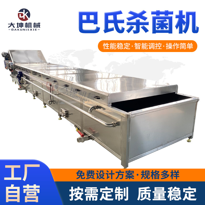 米线巴氏杀菌机 水浴式粘糕巴氏杀菌设备 大型巴氏杀菌冷却风干线