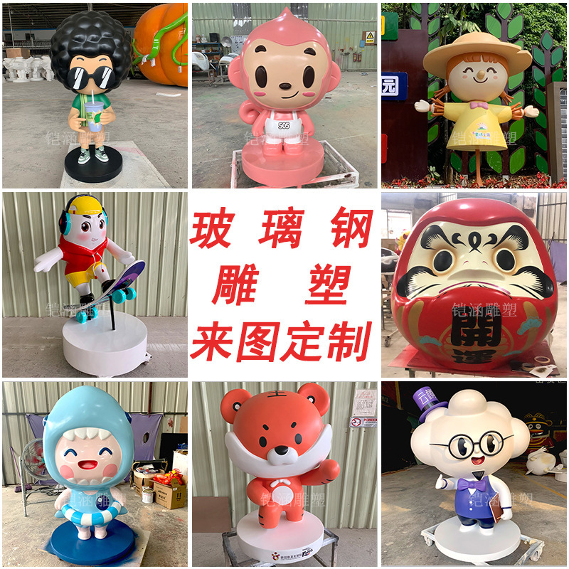 Customized Fiberglass Sculpture Garden Installation Outdoor Large Internet Celebrity Store Traffic Props Cartoon Doll Floor-Standing Ornaments