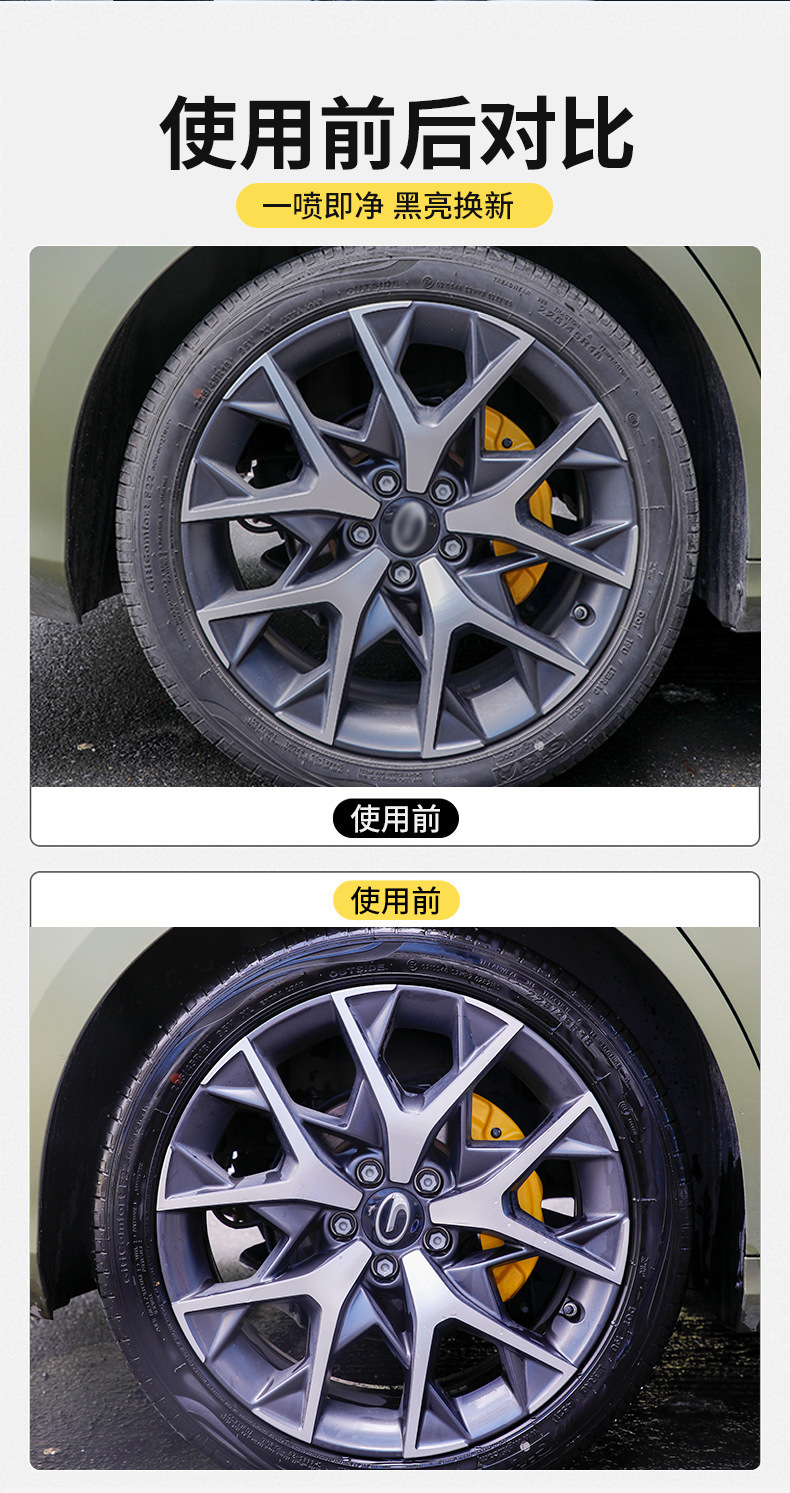 Car Tire Brightener Foam Cleaner Decontamination Anti-Aging Maintenance Agent Polishing Blackening and Brightening Cleaning Agent