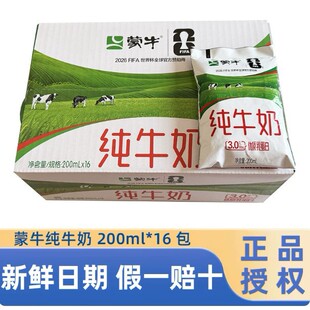 ��-ţ�����ڼ�ţ��200ml*16���������������ţ��100%��ţ����]