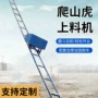 护坡上料楼层混凝土升降机