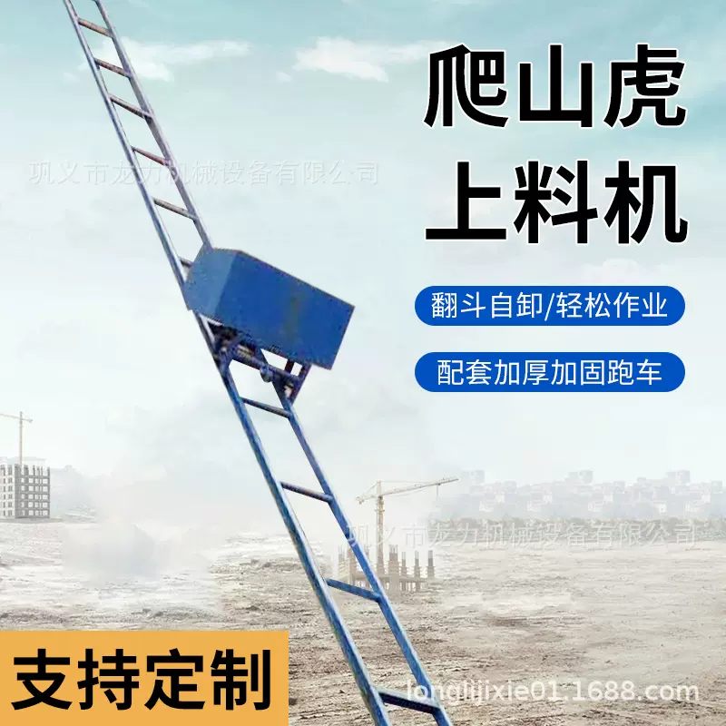 爬山虎上料机混凝土砂浆运输提升机高速护坡上料轨道机械起重机