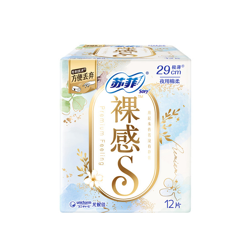 ソフィーの生理用ナプキンは日用の超長夜用の安心ズボンで寝ます。