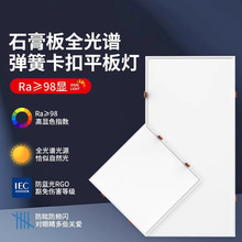 弹簧卡扣嵌入式led平板灯面板厨房浴室30*30×60cm石膏板集成吊顶