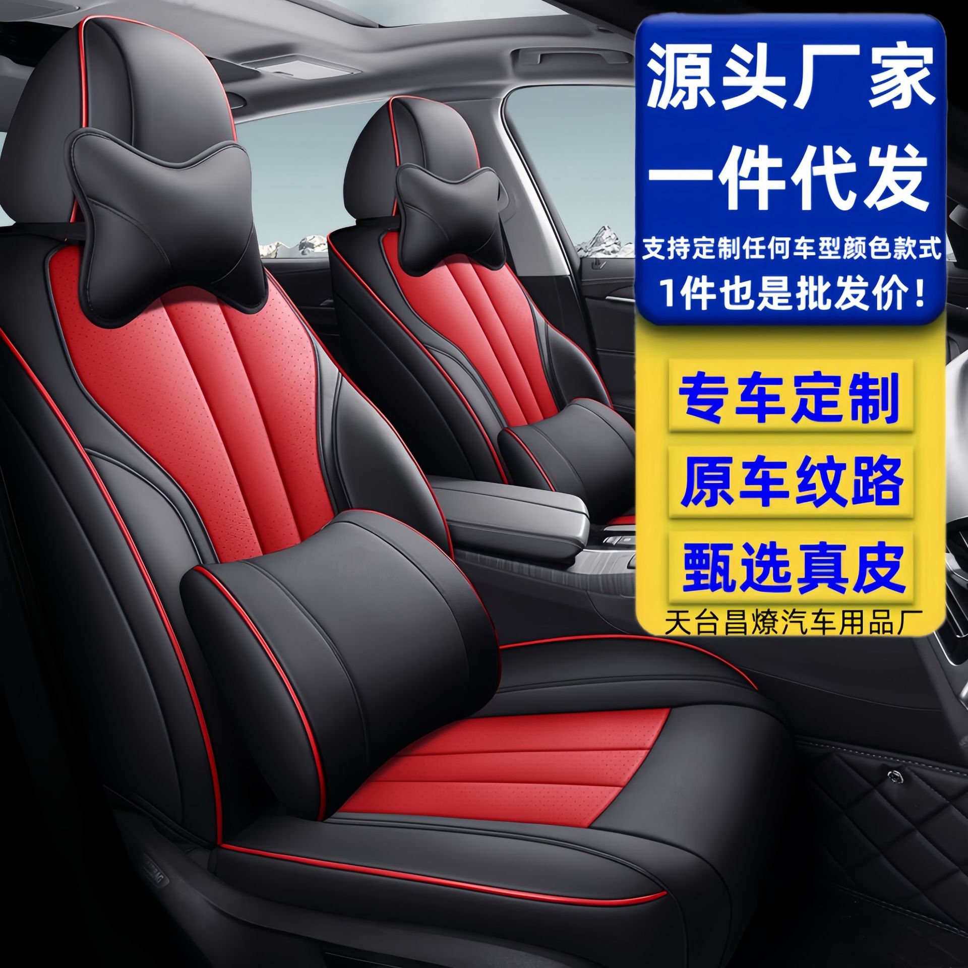 专车定制全包围汽车座套四季通用真皮汽车坐垫原车纹路定做座椅套